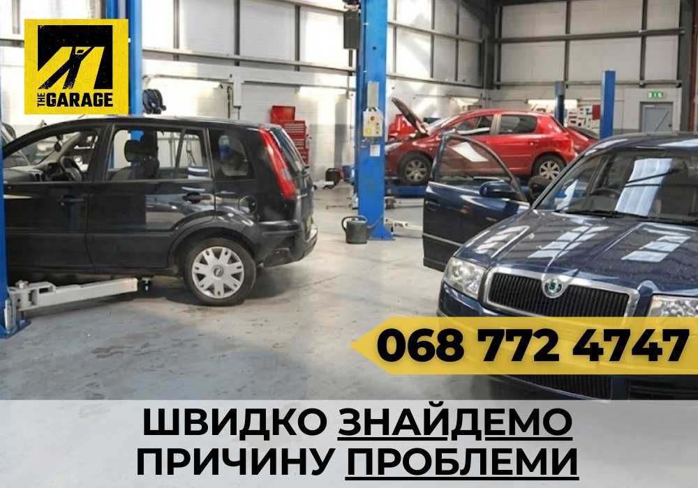 СТО: ремонт ходової частини, заміна амортизаторів - Гарантія