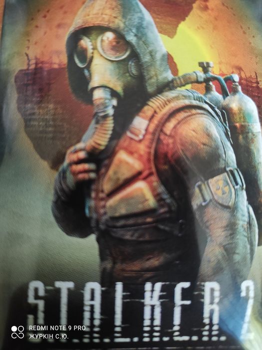 Картки Stalker 2