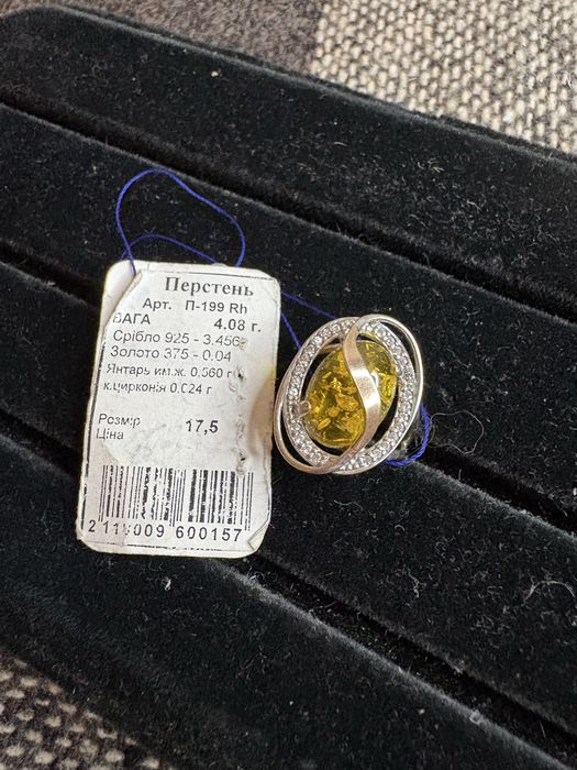 Срібний перстень із золотом та бурштином (іміт.), р. 17.5. Новий з біркою