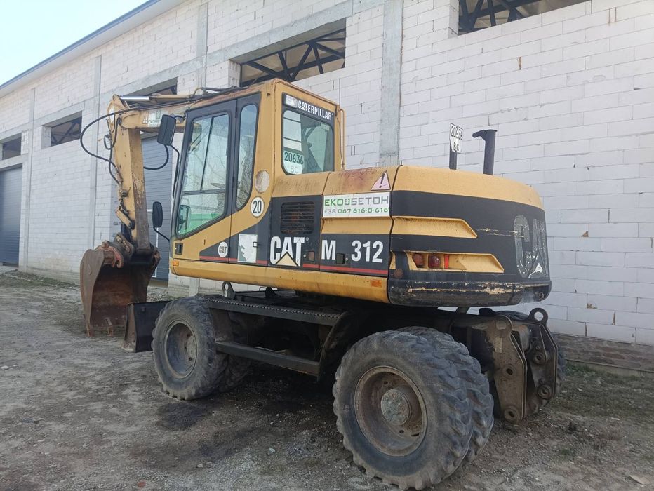 Екскаватор Caterpillar M312