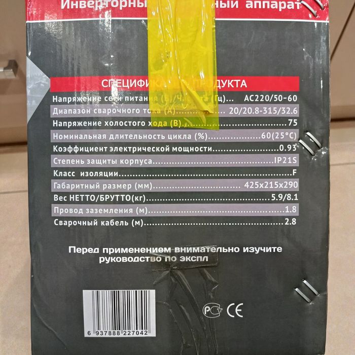 Продам EDON 315TB A