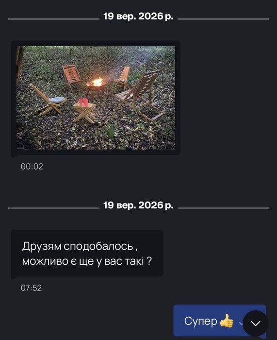 Вогнище, садовий камін