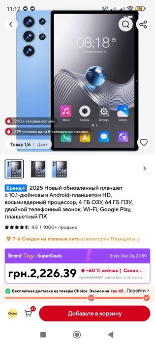 Планшет-телефон "BDF" 10.1'дюйма ,Подарок Пленка и Подставка!!!НОВЫЙ!!