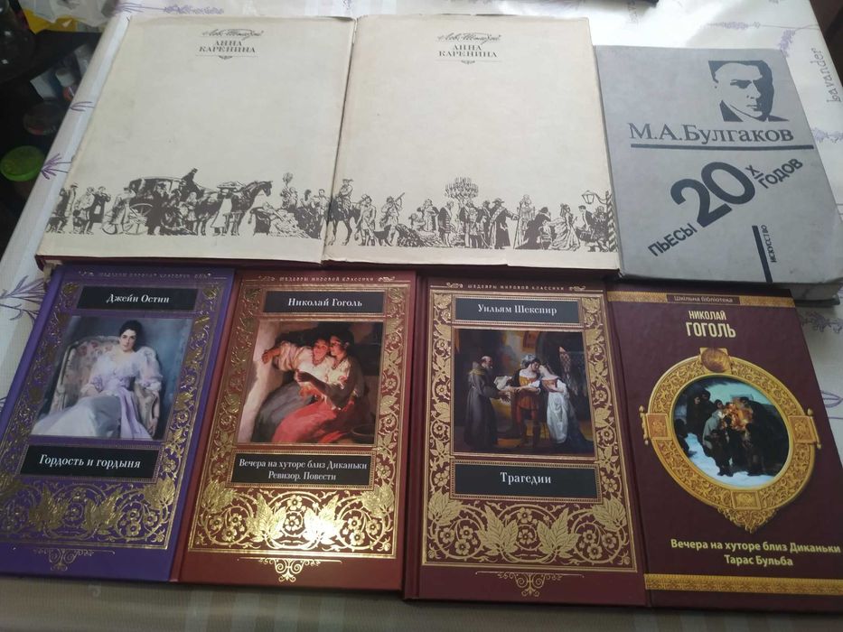 Классическая литература Комплект книг