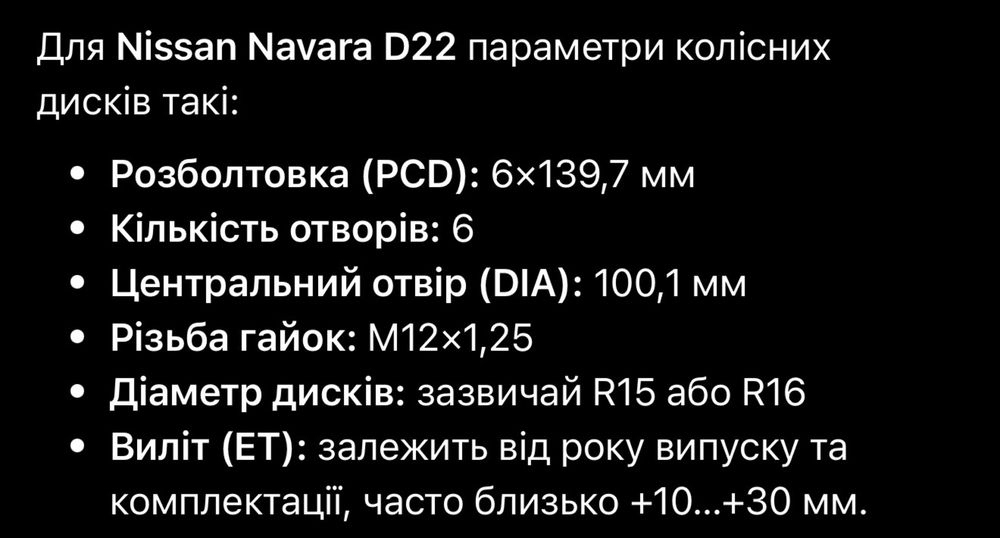 Продам диски з шинами 255/65/R16