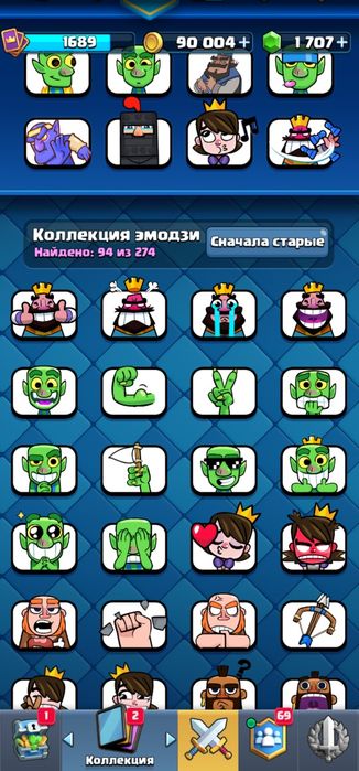 Продам акаунт Clash Royale 14 000 кубків, топова прокачка