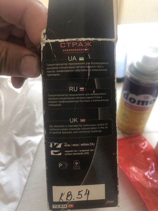 Страж газосигнализатор газовый детектор