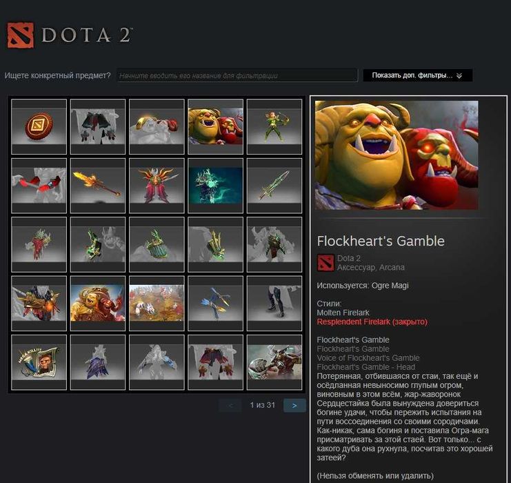 аккаунт стим дота 2