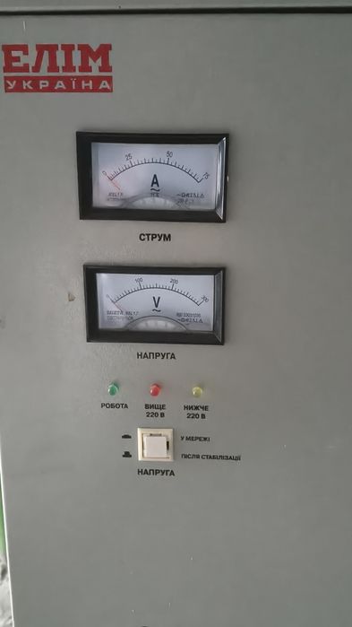 Стабілізатор напруги 15Квт