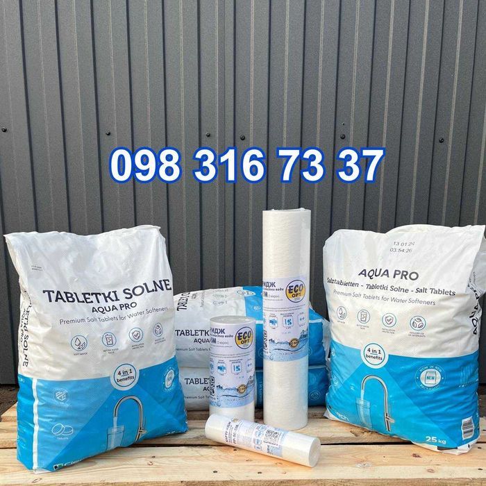 Таблетована  сіль для очищення води