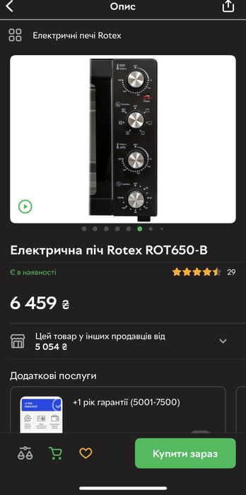Електрична піч rotex