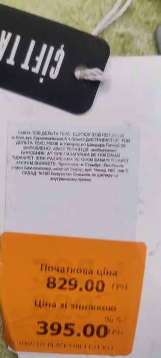 Пояс 100см,    200гр