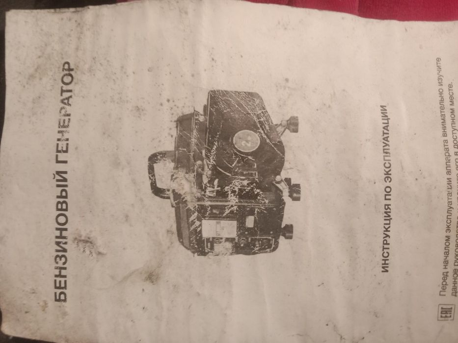 Продам бензиново-газовый генератор