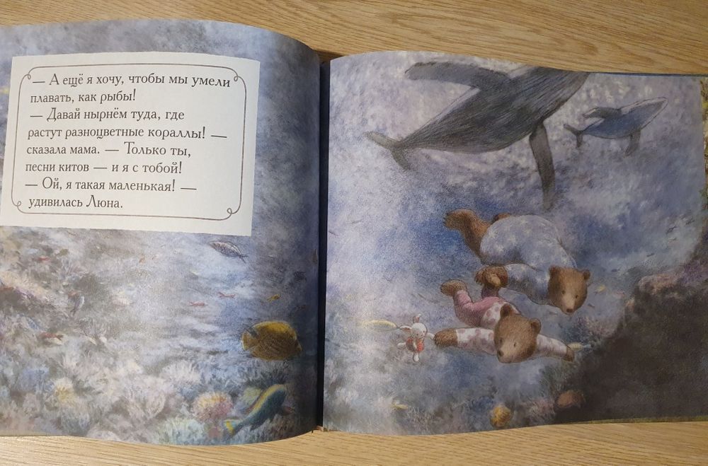 Книга детская Загадай желание