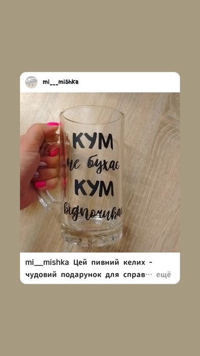 Бокал с надписью русский корабль