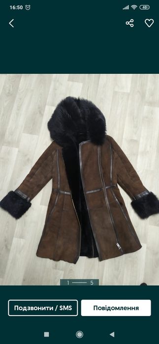 Дублянка, дубльонка натуральна