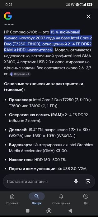 Продам ноутбук HP 6710b