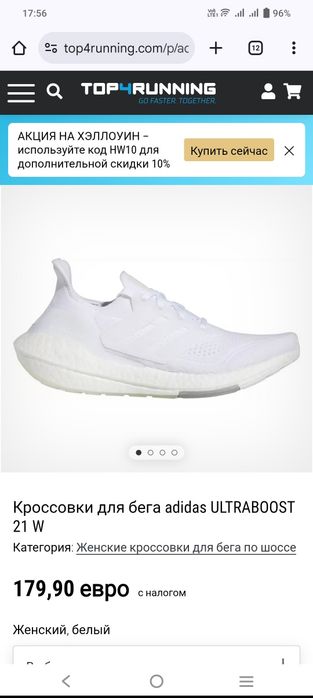 Adidas Ultraboost 21