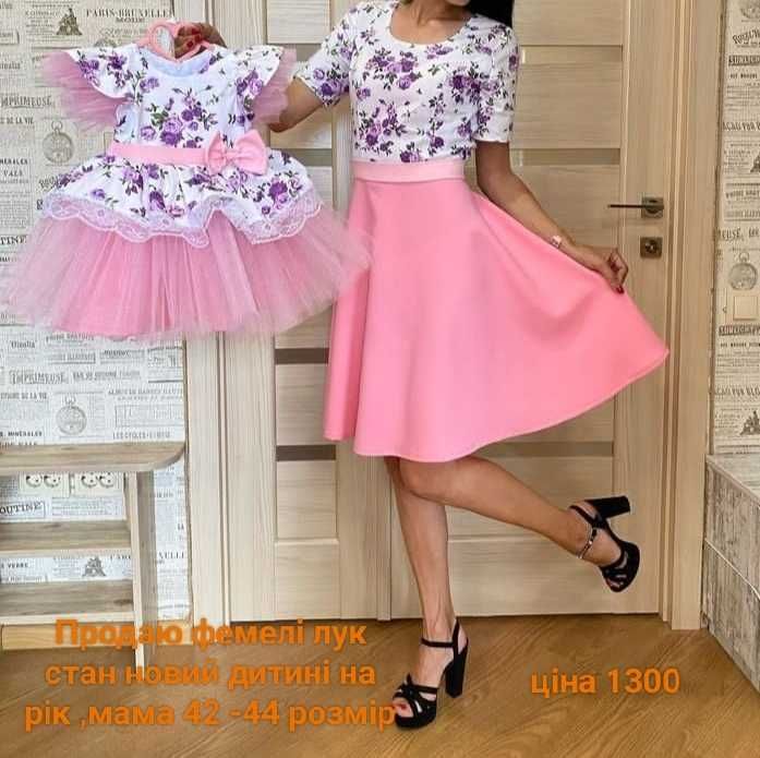 Продам фемелі лук