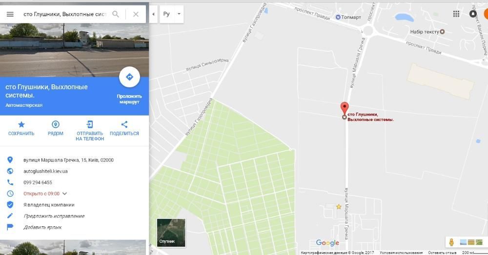 Сто Глушители. Ремонт глушителя недорого. Замена гофры глушителя ...