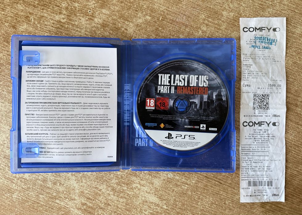 The Last of Us Part 2 Remastered (PS5)