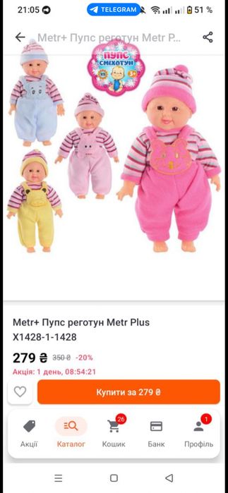 Пупс реготун в використані 1 день був
