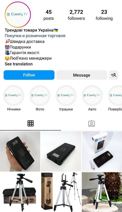 Instagram-магазин под технику и аксессуары под ключ