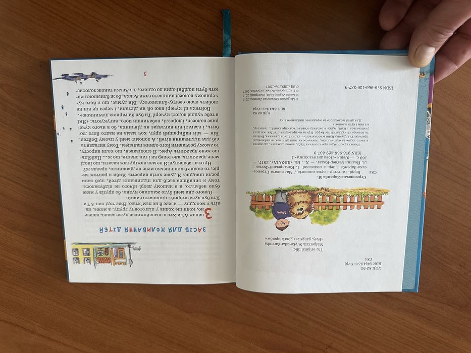 Беррі, гангстер і купа клопотів