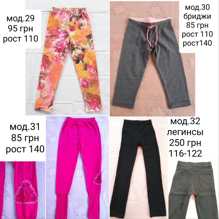 Джинсы, лосины, спортивные штаны, джинсовые юбки