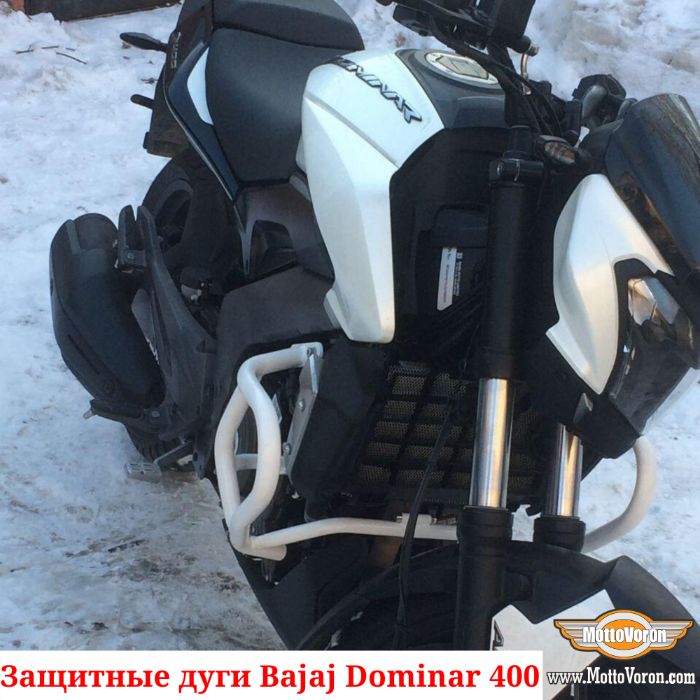 Защитные дуги для Bajaj Dominar 400 клетка защита обвес (2019-2025)