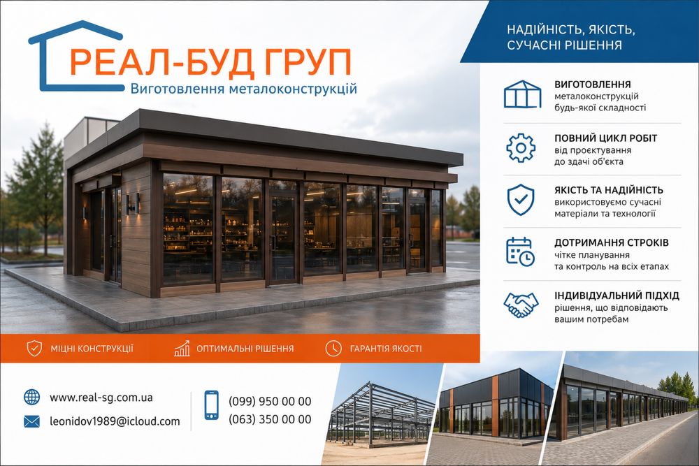 Виготовлення МАФ