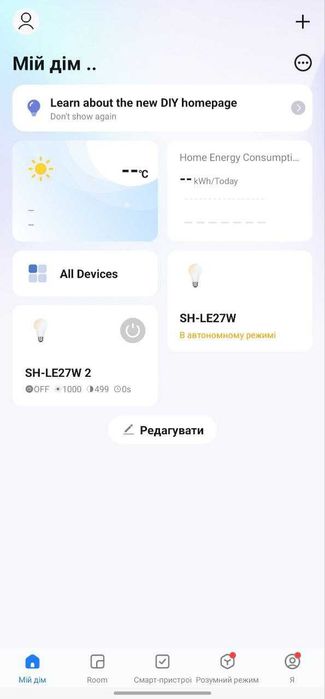 Розумна лампа WiFi,функція таймера,працює з Alexa та Google,Smart Life