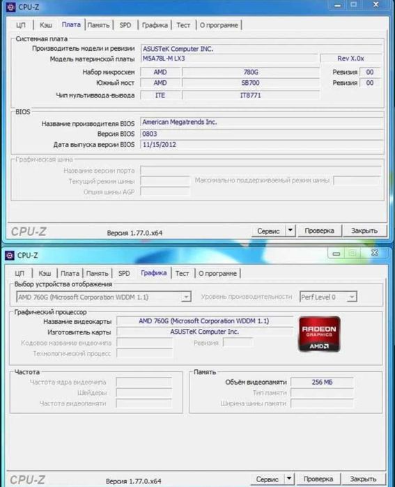 Системник: 4ядра(FX 4300)/ddr-3=8gb/hdd=500gb (+подарок, см.описание)