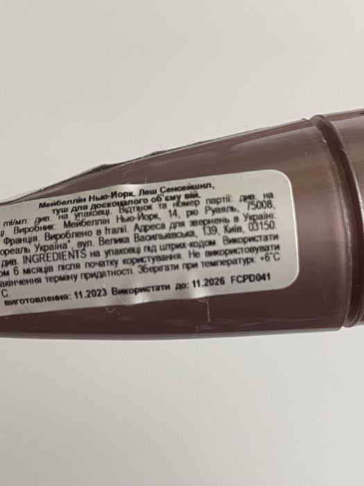 туш Meybelline Lash Sensational