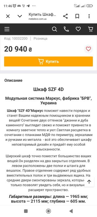 Шкаф Маркус SZF 4D БРВ 2115х1965х605мм джанни + дуб каменный