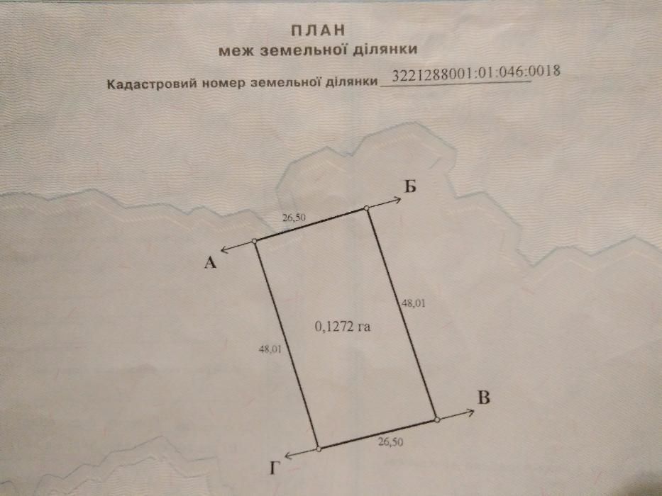 Продам земельну ділянку в с.Русанів, Броварський район, Київська обл.