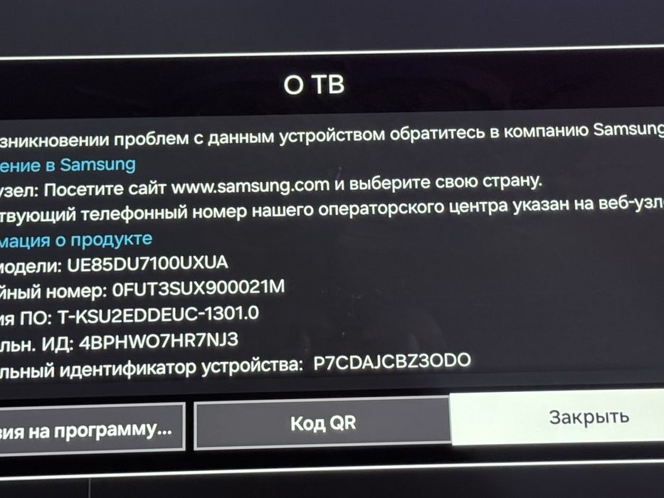 Продам телевизор 85 дюймов