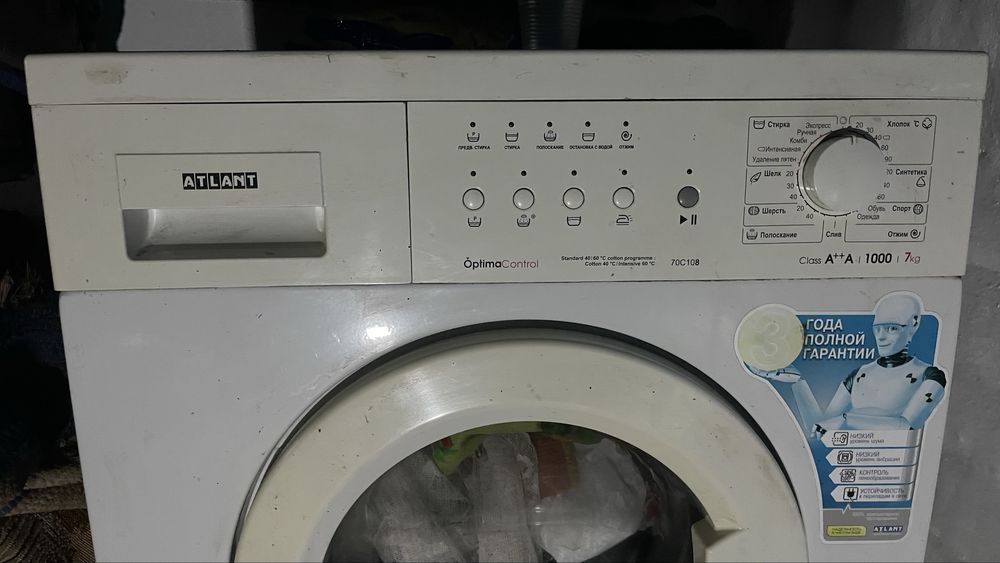 Пральна машина атлант