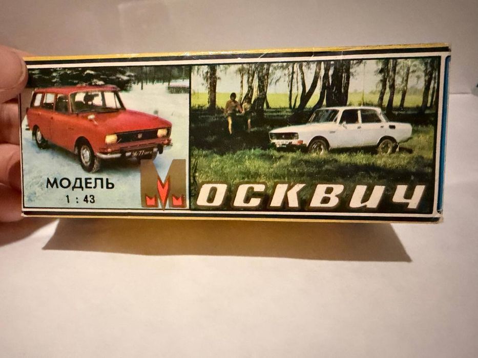 Модель москвич 1:43 ссср
