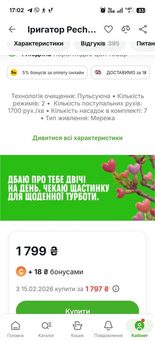 Єрігатор б/у для чищення зубів, ротової порожнини