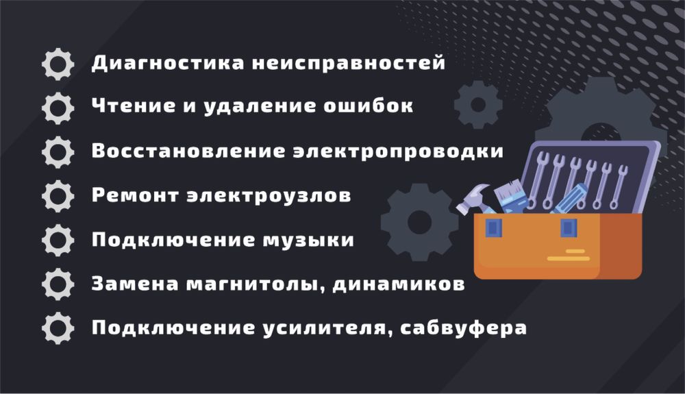 Авто електрик Краматорськ