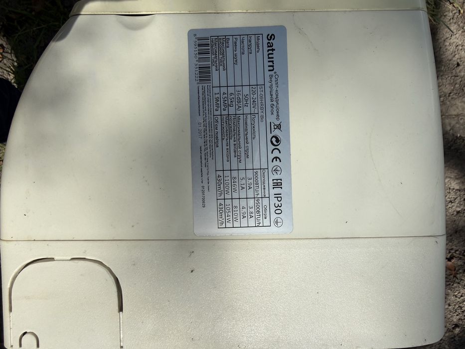 Продам кондиціонер Saturn