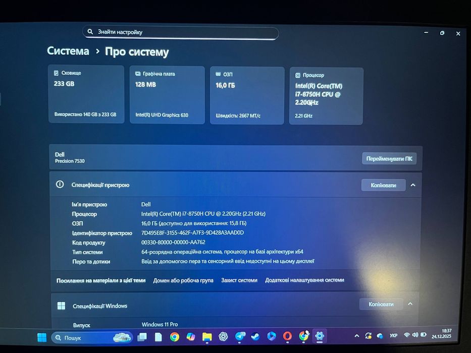 Ноутбук Dell Precision 7530