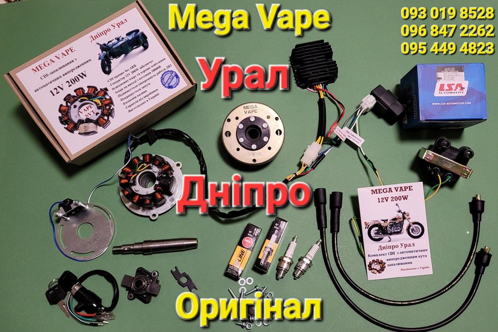 Cdi БСЗ 140 200Вт МТ Урал Запалювання VAPE без Акб Генератор