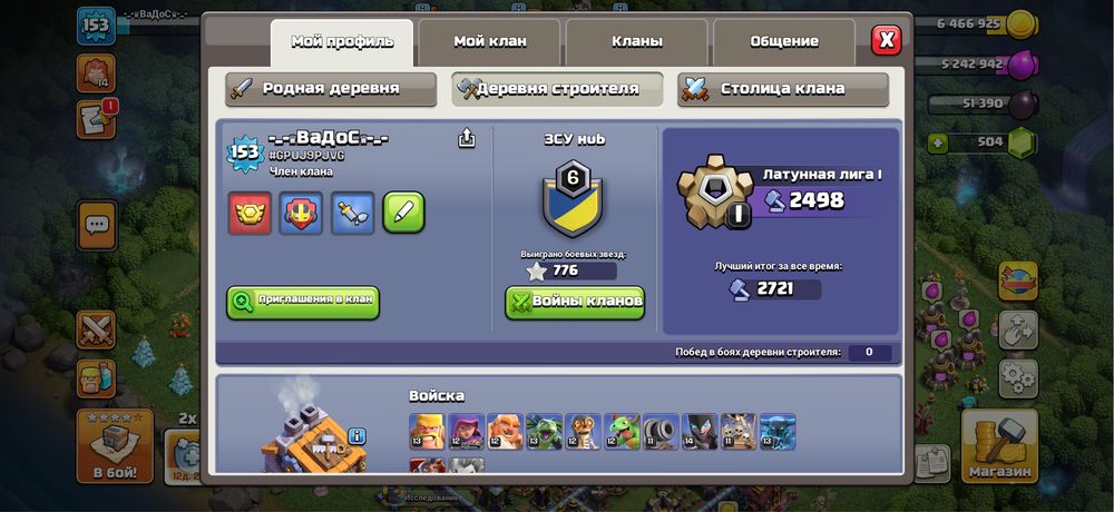 Clash of Clans tx14