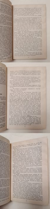 Генри Райдер Хаггард "Дочь Монтесумы"