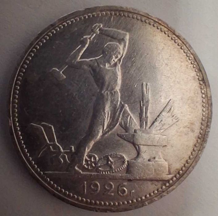 Полтинник 1926, серебро 900 проба, вес 10 грамм