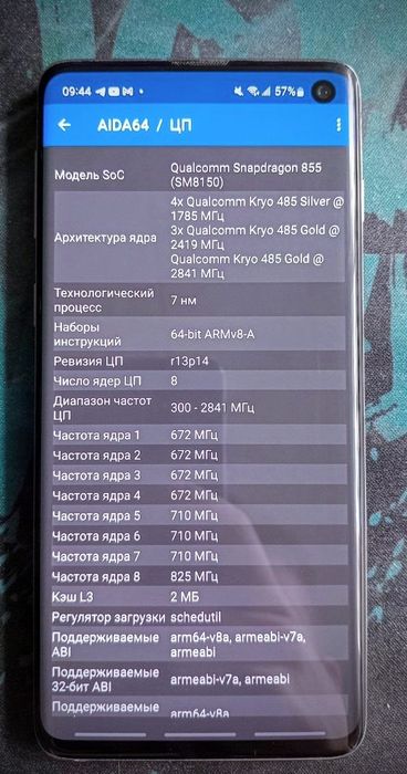 Samsung S10 8/128 Snapdragon