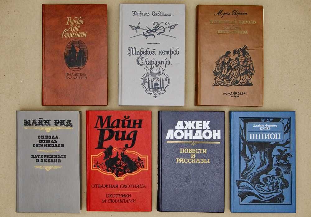 7 книг: Стивенсон, Рид, Лондон, Купер и др.