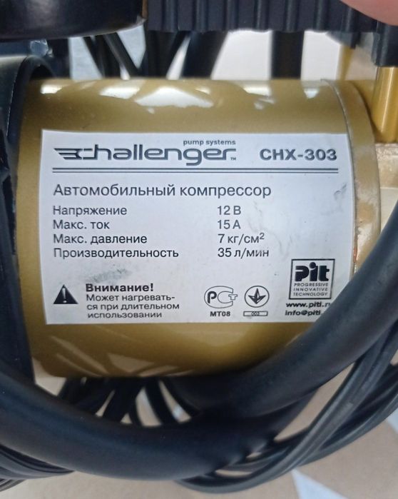Авто компрессор Challenger 35 л/м